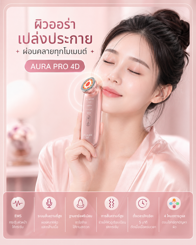 AURA PRO 4D Free! 5 Mini gel + Uji Matcha PDRN Essence