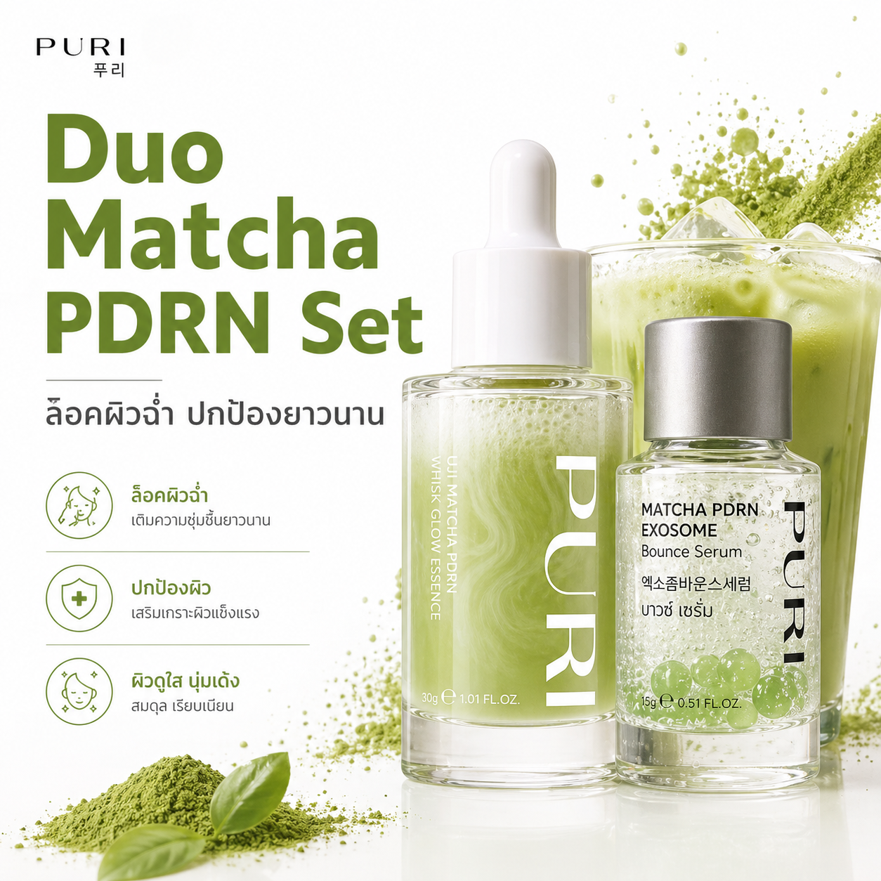 [Duo Matcha PDRN] Uji Matcha PDRN Essence + Matcha PDRN Exosome Bounce Serum