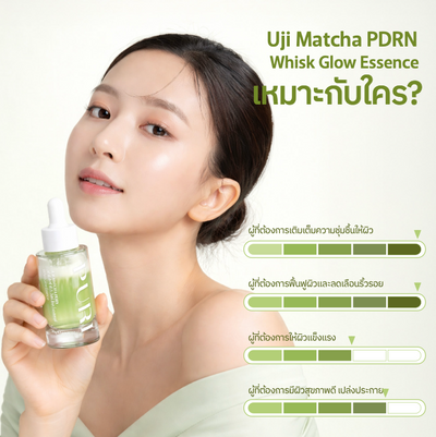 Puri Uji Matcha PDRN Whisk Glow Essence เอสเซนส์ผิวแข็งแรง อูจิ มัจฉะ PDRN วิสก์ โกลว์ เอสเซนซ์x2 ชิ้น