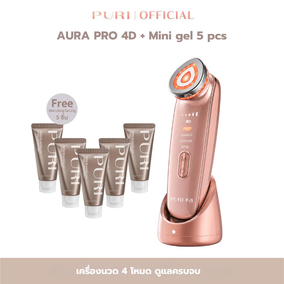 AURA PRO 4D + Mini gel x5 [เครื่องดูแลผิว 4 in1 พร้อม มินิเจล 5 ชิ้น]