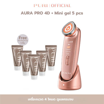AURA PRO 4D + Mini gel x5 [เครื่องดูแลผิว 4 in1 พร้อม มินิเจล 5 ชิ้น]