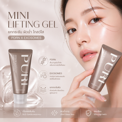 [ตะกร้าสำหรับแถม] Uji Matcha +Hair removal + Mini Liftin gel