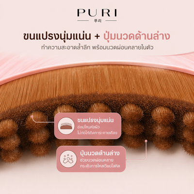 Moon Brush  Facial Massage มูนบรัช แปรงนวดสำหรับใบหน้าและลำคอ
