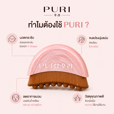 Moon Brush  Facial Massage มูนบรัช แปรงนวดสำหรับใบหน้าและลำคอ