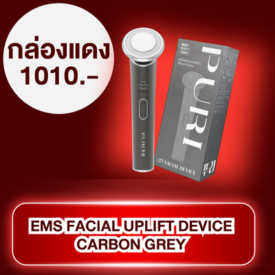 เครื่องยกกระชับผิว | Facial Uplift Device Carbon Grey