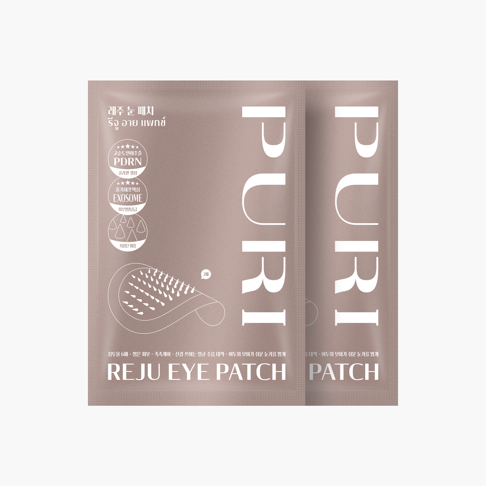 [7 Days Booster Set] สูตรบูสต์ผิว7วัน Puri Reju Eye Patch 2 & Dermadual PDRN Mask 5