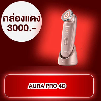 3300 บาท Aura Pro 4D