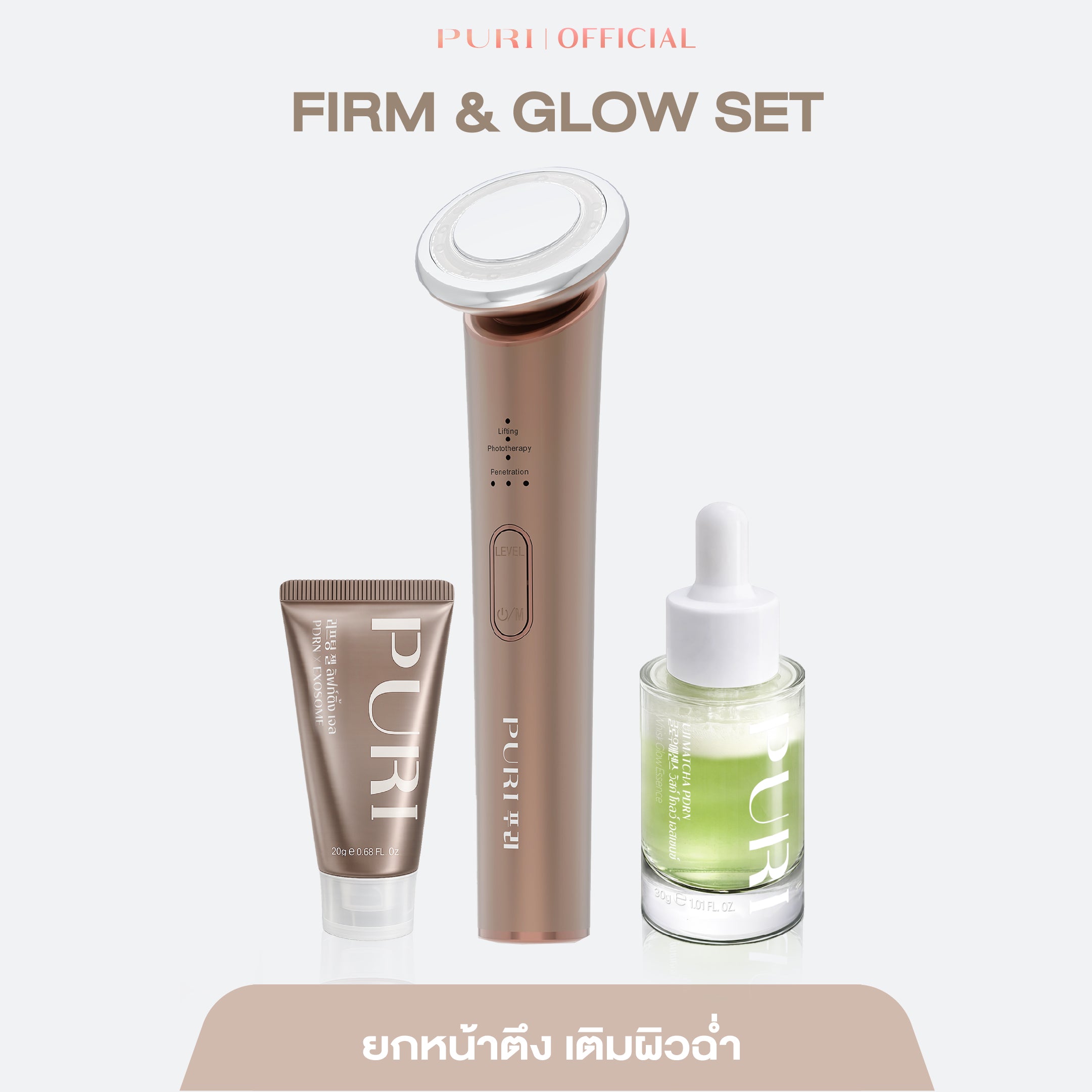 Puri EMS Facial Uplift Device& Uji Matcha PDRN Whisk Glow Essence & Mini Lifting gel 20g