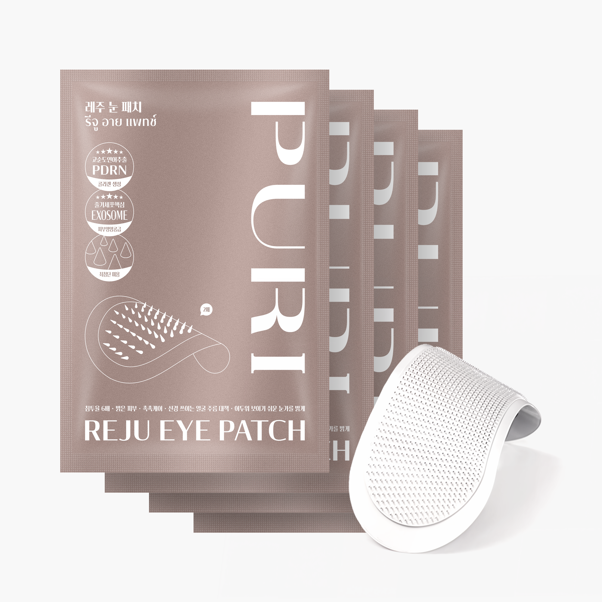 New Year Set 2026 | Reju Eye Patch 10 ชิ้น & Puri DermaDual มาส์กฟื้นฟูผิวPDRN 10 ชิ้น