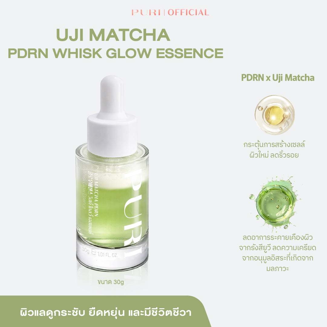 Uji Matcha PDRN Whisk Glow Essence อูจิ มัจฉะ PDRN วิสก์ โกลว์ เอสเซนซ์