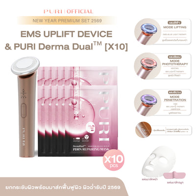 Perfect Match เซตเพอร์เฟคแมช | EMS Uplift Device & Puri DermaDual มาส์กฟื้นฟูผิวPDRN 10 ชิ้น