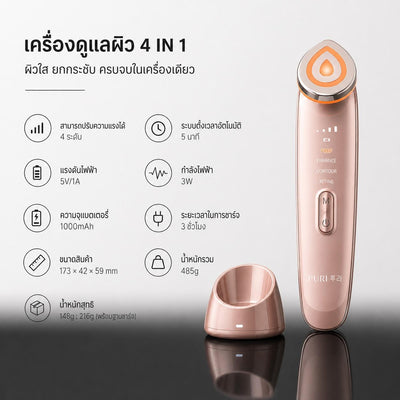 AURA PRO 4D + Mini gel x5 [เครื่องดูแลผิว 4 in1 พร้อม มินิเจล 5 ชิ้น]