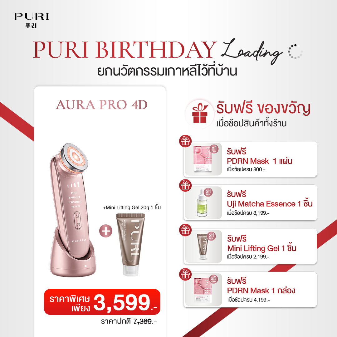 Aura Pro 4D First Step set