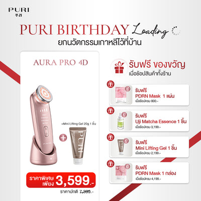 Aura Pro 4D First Step set