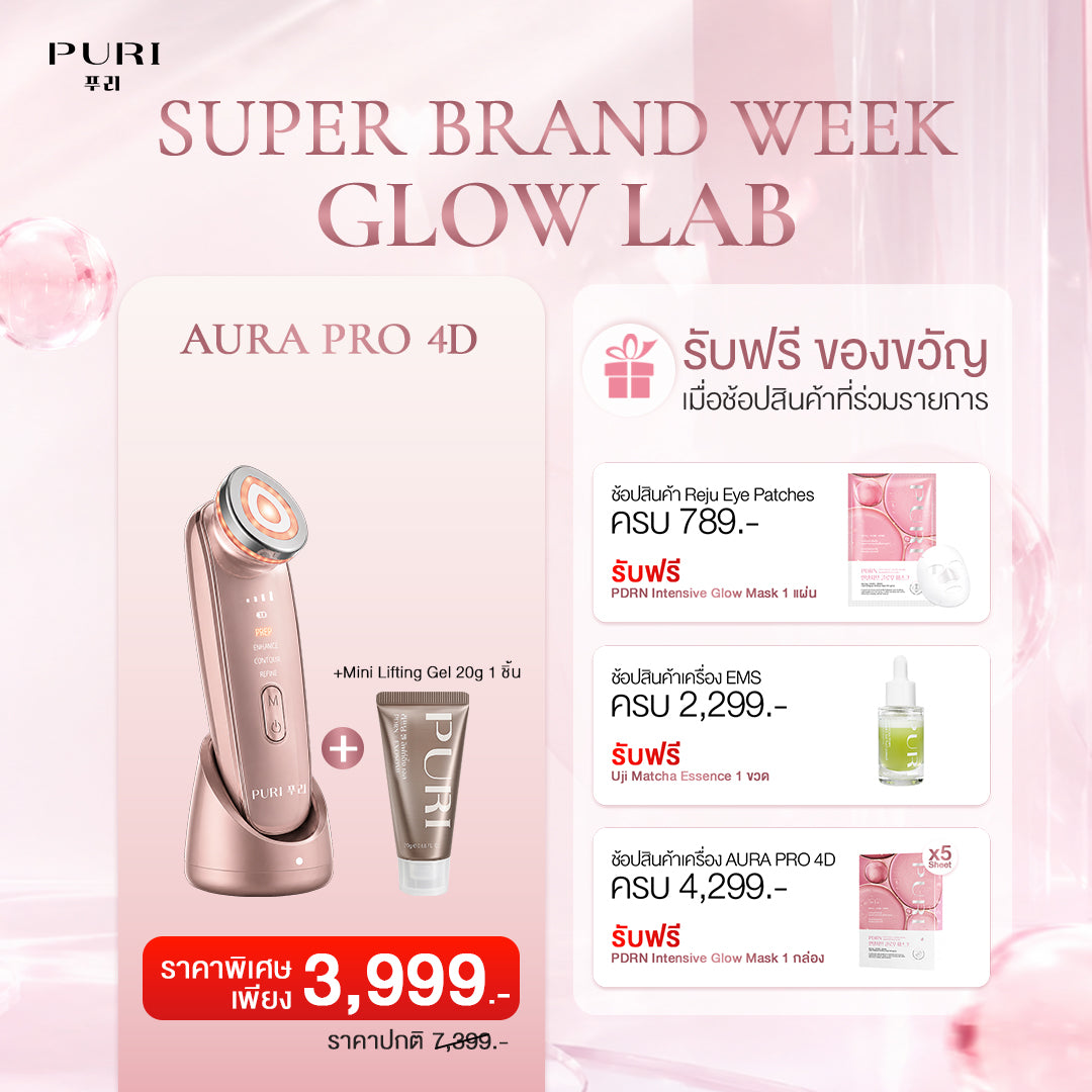 Aura Pro 4D First Step set