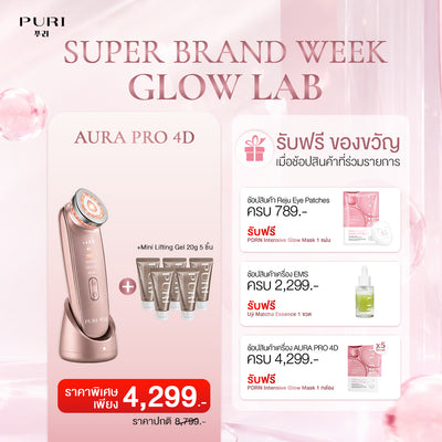 Aura Pro 4D Essential Set