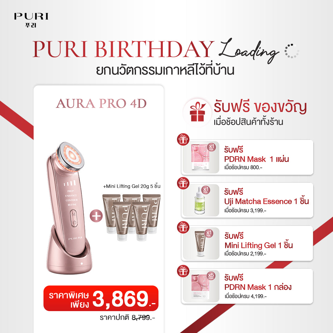 Aura Pro 4D Essential Set