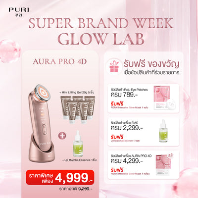 Aura Pro 4D Glowy Skin Set