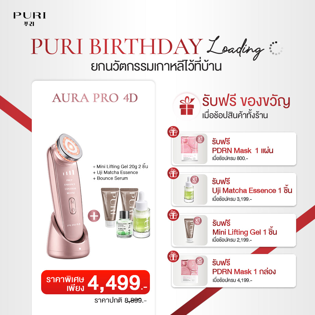 Aura Pro 4D Rejuvenation Set