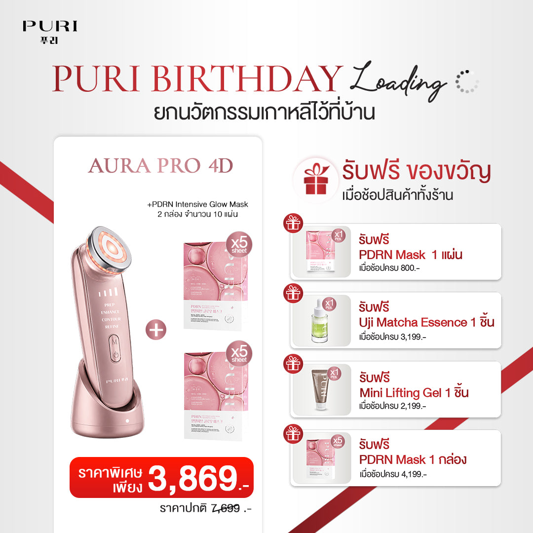 Aura Pro 4D PDRN Set
