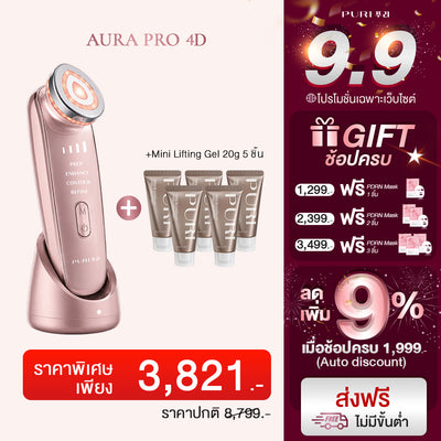 Aura Pro 4D Essential Set