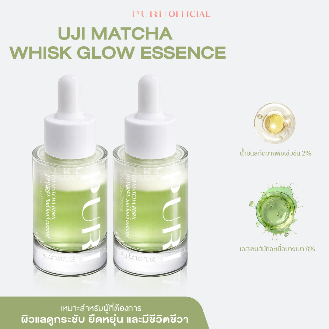 Puri Uji Matcha PDRN Whisk Glow Essence อูจิ มัจฉะ PDRN วิสก์ โกลว์ เอสเซนซ์x2