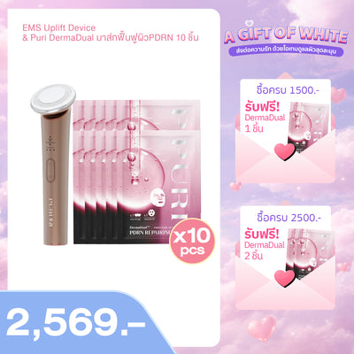 Perfect Match เซตเพอร์เฟคแมช | EMS Uplift Device & Puri DermaDual มาส์กฟื้นฟูผิวPDRN 10 ชิ้น