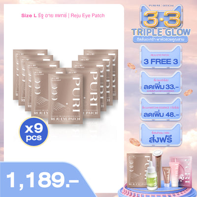 [Size L 9คู่] Puri Reju Eye Patches มาส์กไมโครนีเดิล ลดตายับ คืนความไบร์ทให้ใต้ตา ร่องแก้ม หน้าผาก