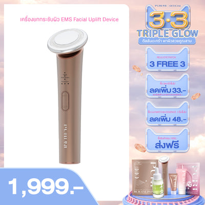 เครื่องยกกระชับผิว | Facial Uplift Device