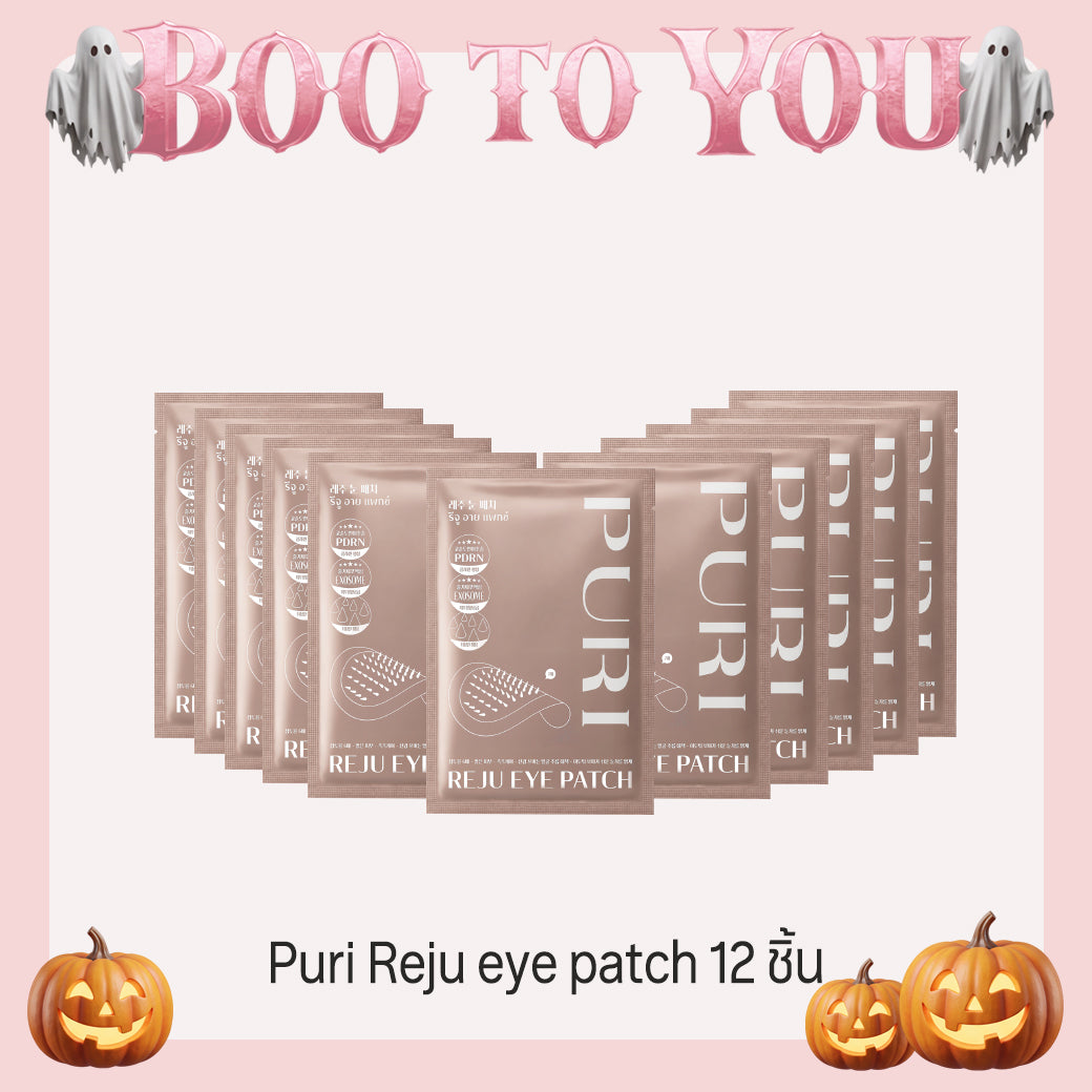 [ซื้อ 6 แถม 6] Puri Reju Eye Patches มาส์กไมโครนีเดิล ลดตายับ คืนความไบร์ทให้ใต้ตา ร่องแก้ม หน้าผาก