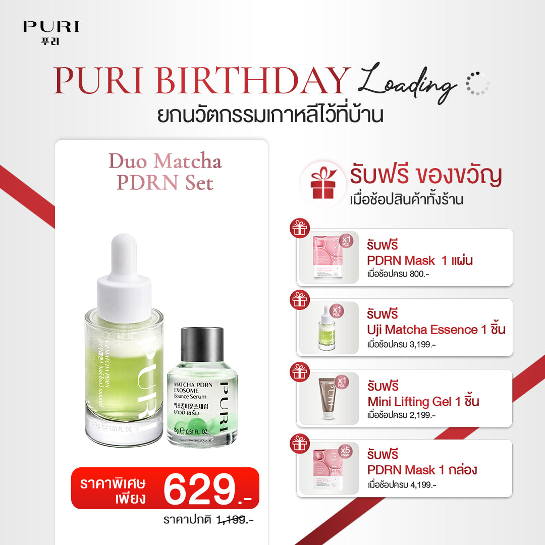 Duo Matcha PDRN SET
