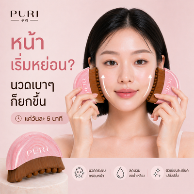 [โปร2ชิ้น] Moon Brush  Facial Massage มูนบรัช แปรงนวดสำหรับใบหน้าและลำคอ