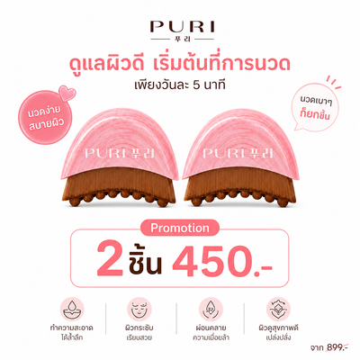 [โปร2ชิ้น] Moon Brush  Facial Massage มูนบรัช แปรงนวดสำหรับใบหน้าและลำคอ