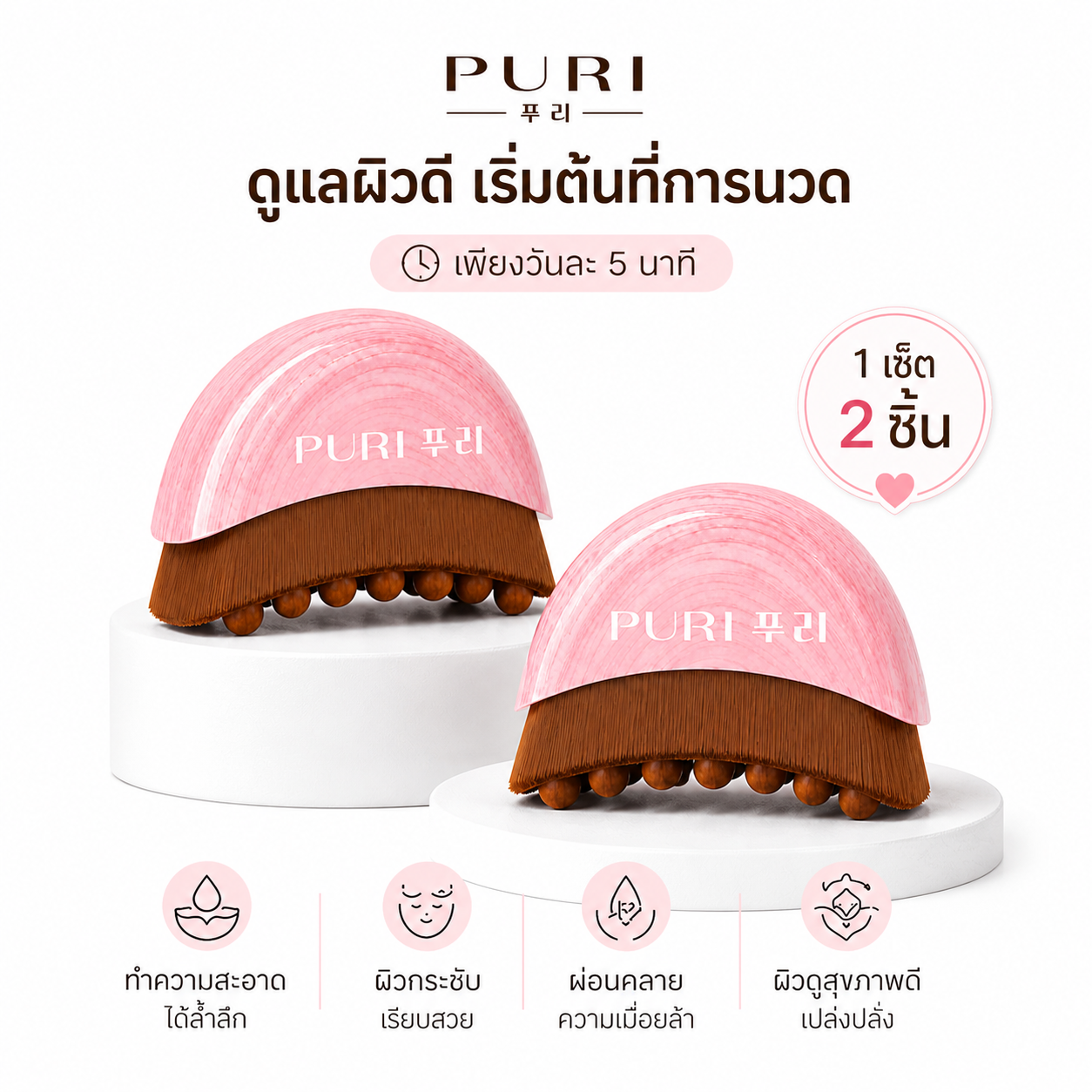 [โปร2ชิ้น] Moon Brush  Facial Massage มูนบรัช แปรงนวดสำหรับใบหน้าและลำคอ