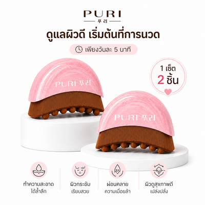 [โปร2ชิ้น] Moon Brush  Facial Massage มูนบรัช แปรงนวดสำหรับใบหน้าและลำคอ