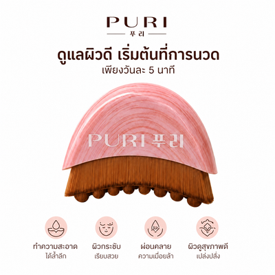 Moon Brush  Facial Massage มูนบรัช แปรงนวดสำหรับใบหน้าและลำคอ