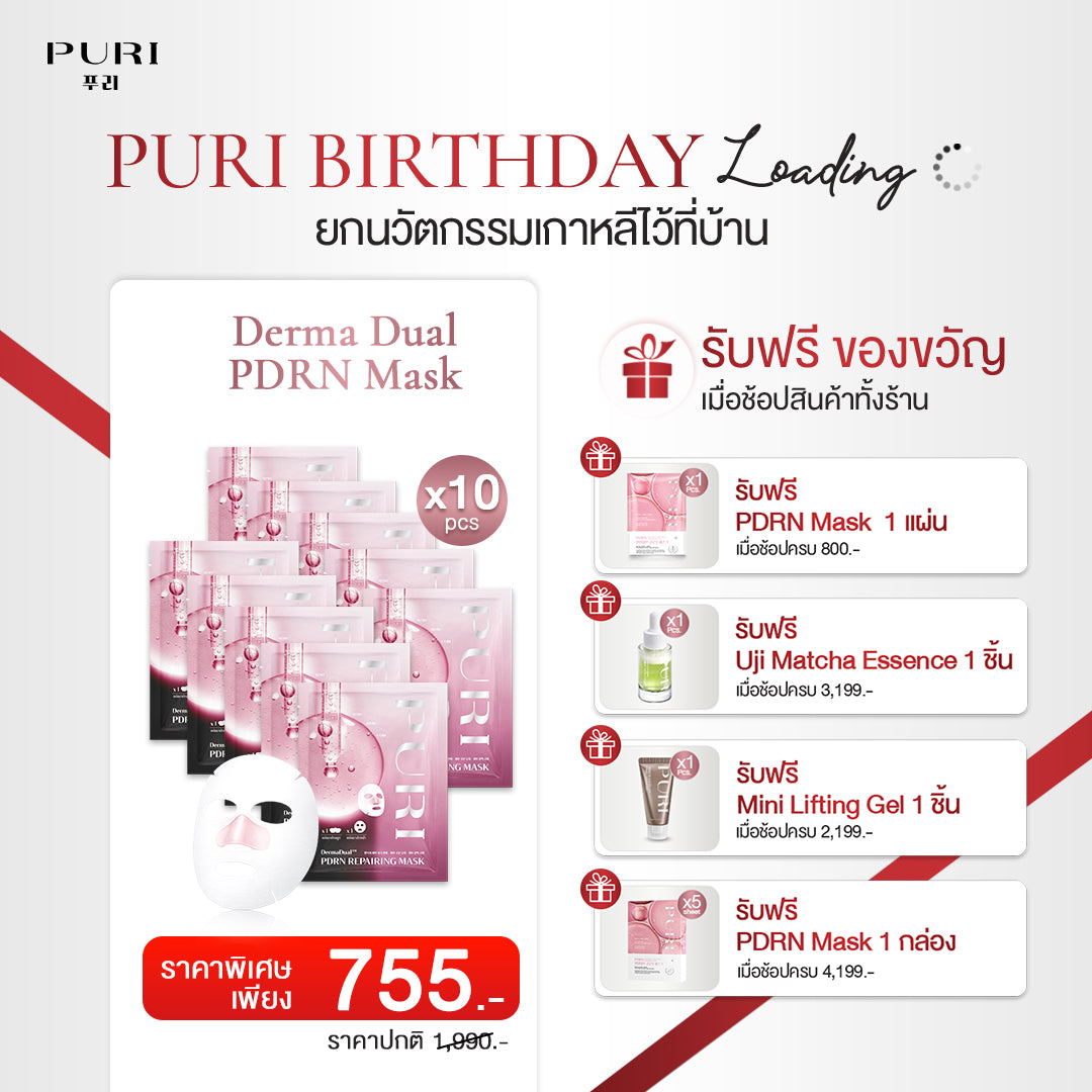Puri DermaDual มาส์กฟื้นฟูผิวPDRN 10ชิ้น