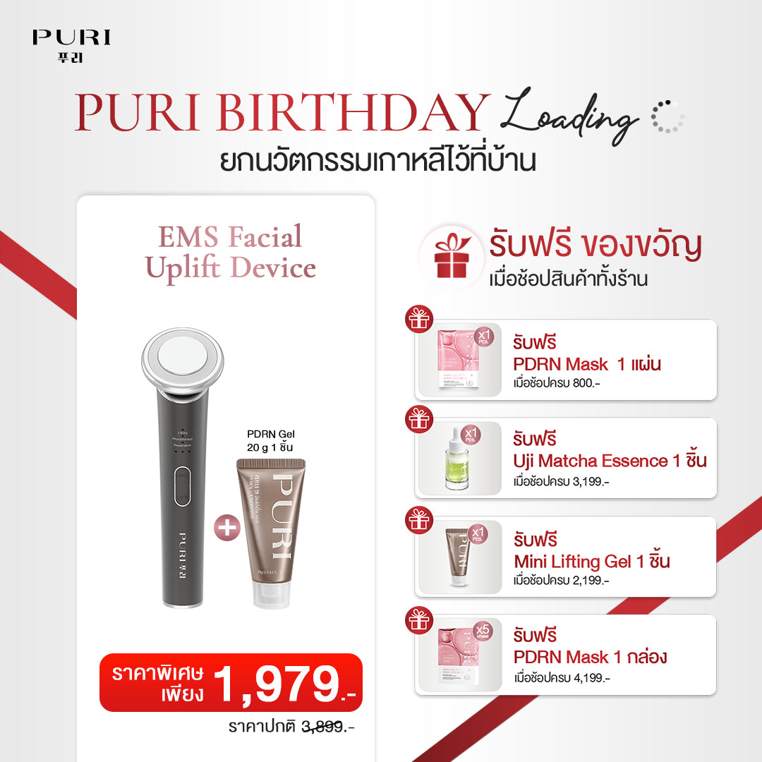 EMS Duo Uplift & Mini PDRN Gel 20 g - Carbon Grey