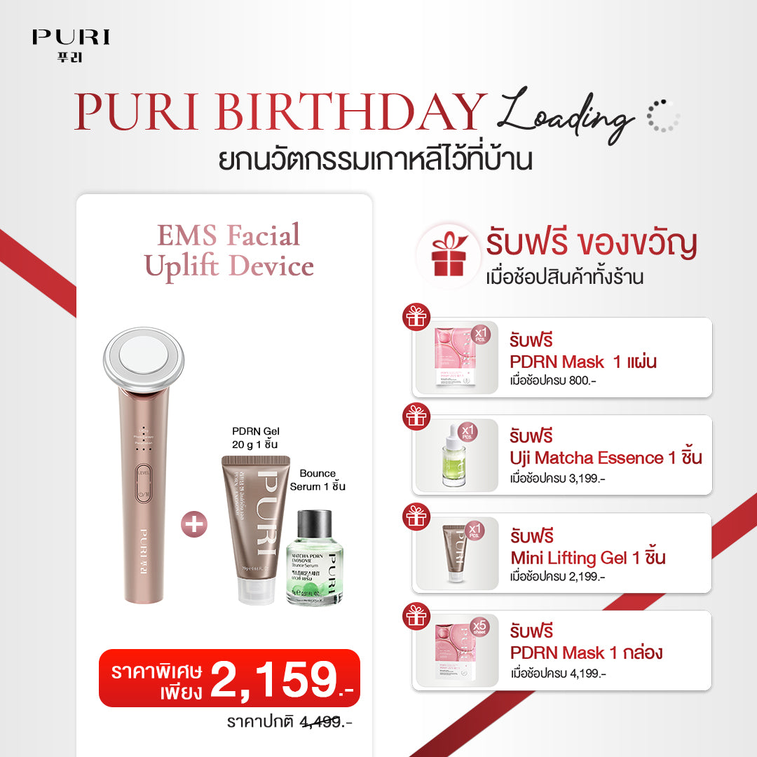 EMS Lift & Glow Set