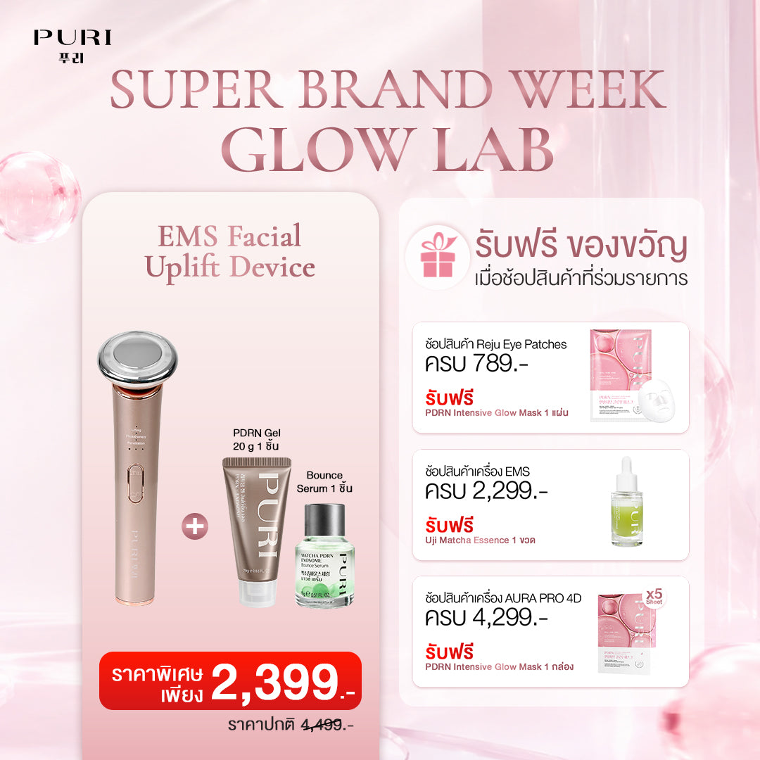 EMS Lift & Glow Set