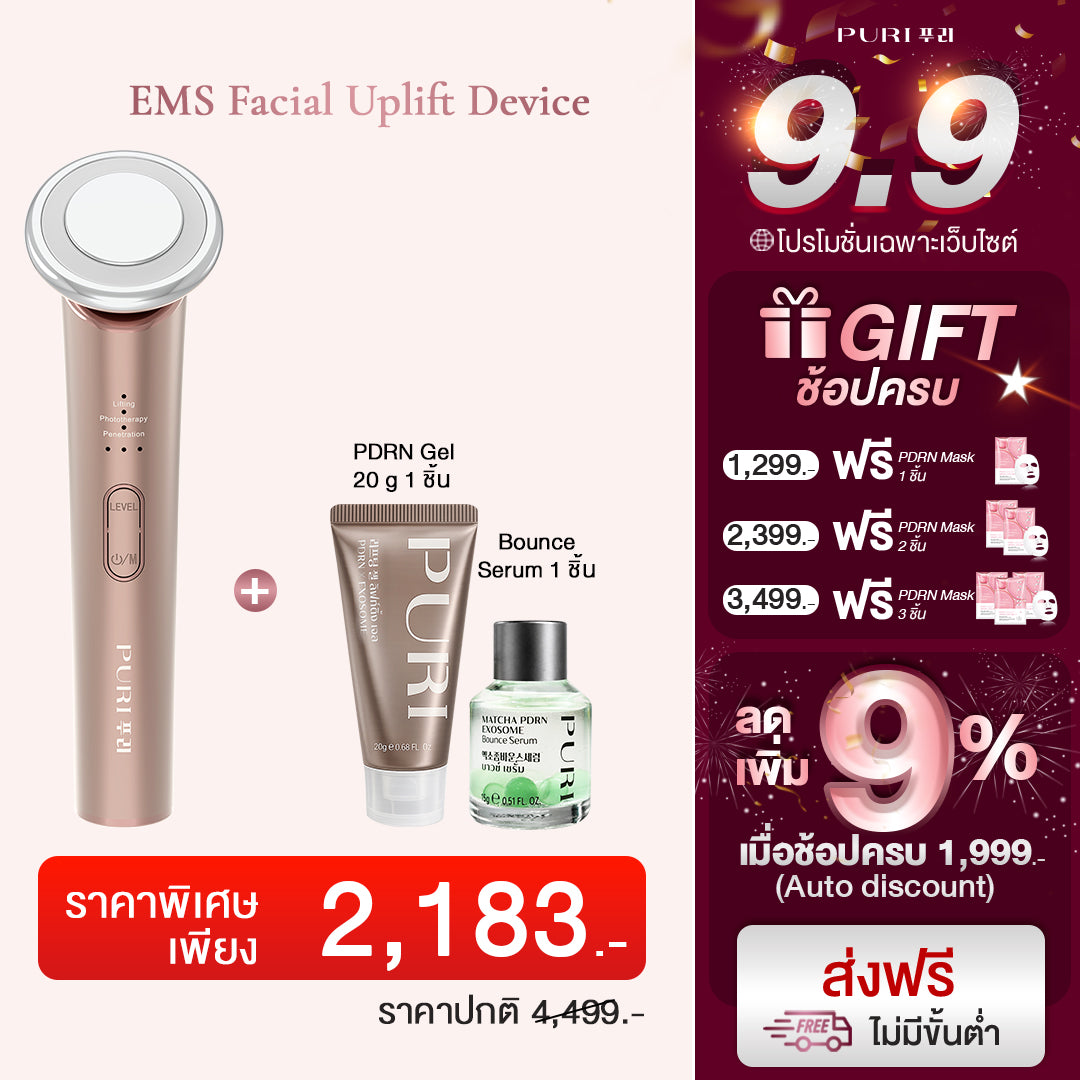 EMS Lift & Glow Set - Rose Gold