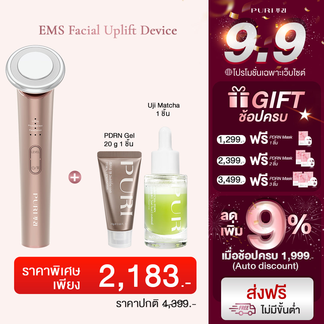 EMS Skin Massage Set