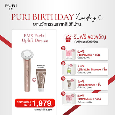 EMS Duo Uplift Device & Mini PDRN Gel 20 g. - Rose Gold