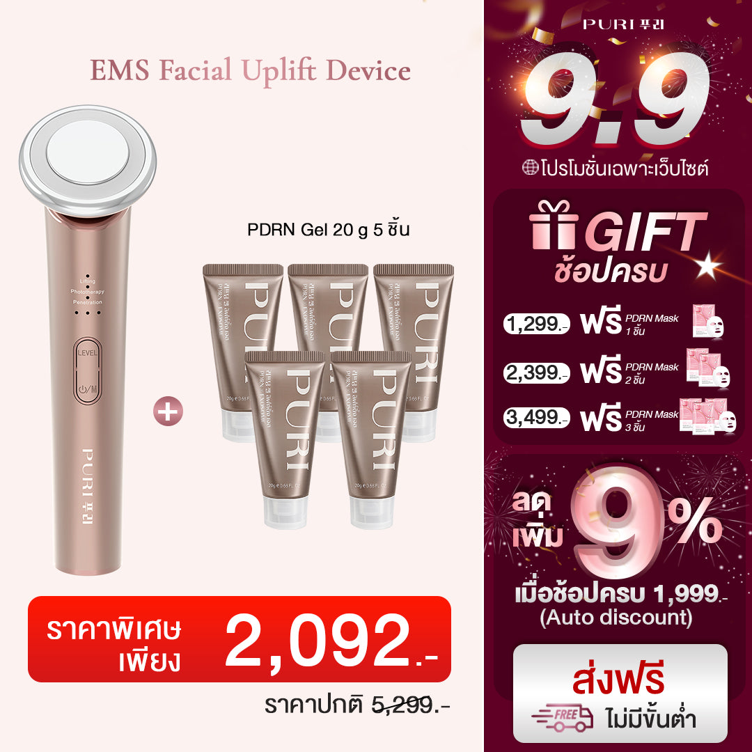 EMS 5X Lift Set - Rose Gold