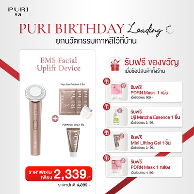 EMS Facelift Overnight Set