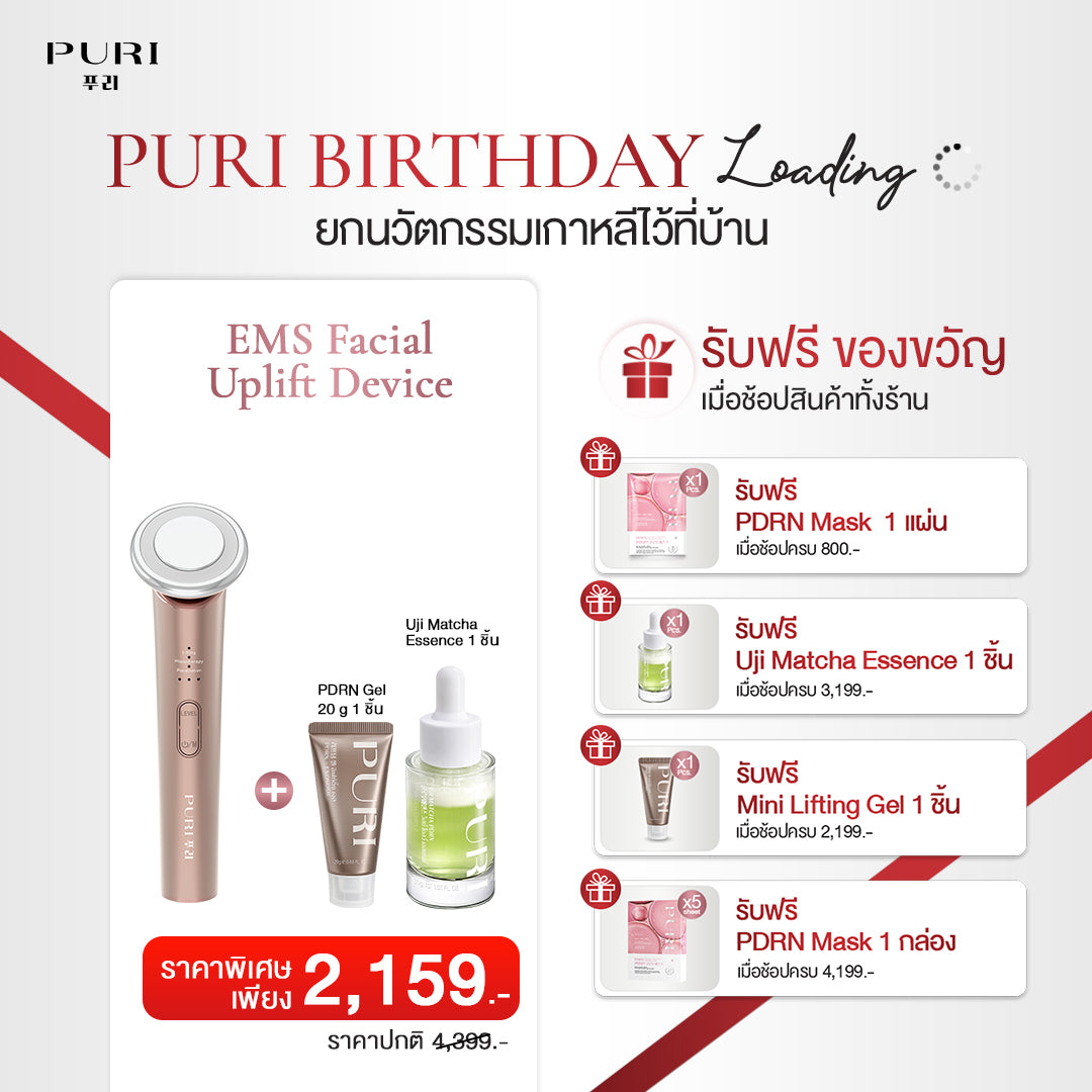 EMS Skin Massage Set