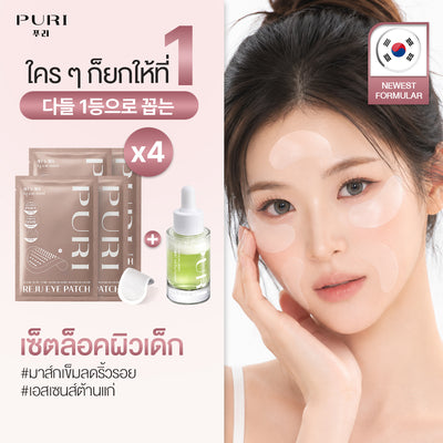 Reju Eyepatches Youth Lock Set