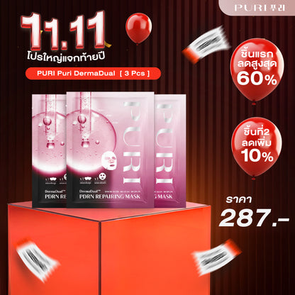 Puri DermaDual มาส์กฟื้นฟูผิวPDRN 3ชิ้น