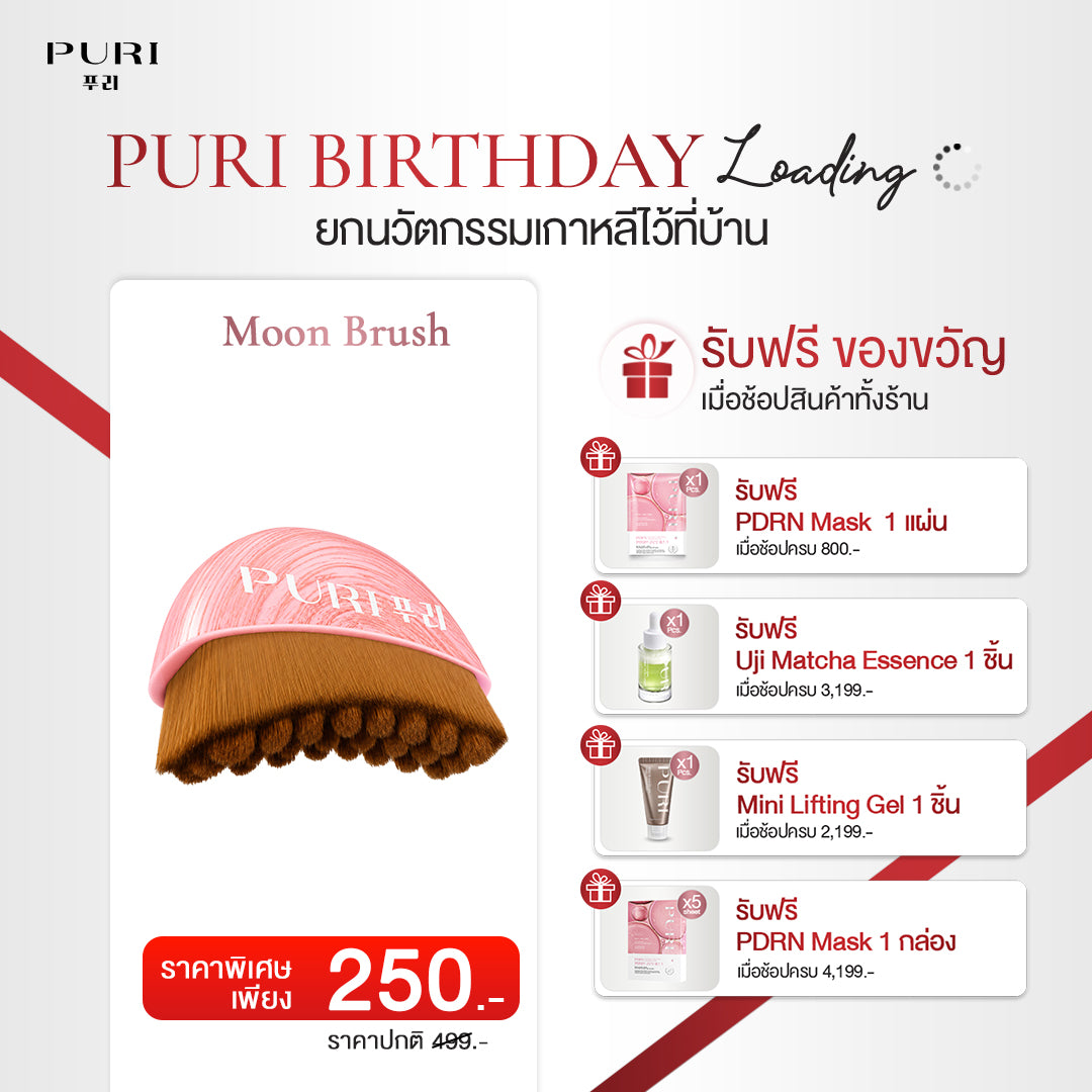 Moon Brush  Facial Massage