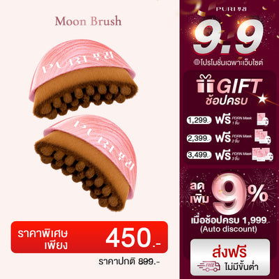 [ซื้อ1แถม1 ] Moon Brush  Facial Massage